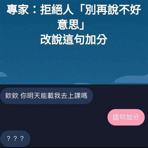 加分 梗圖